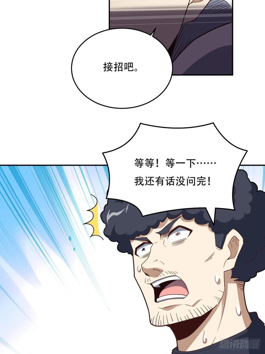 高能来袭韩漫全集-155 腾龙飞天无删减无遮挡章节图片 
