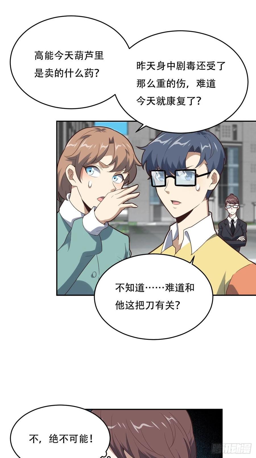 高能来袭韩漫全集-155 腾龙飞天无删减无遮挡章节图片 