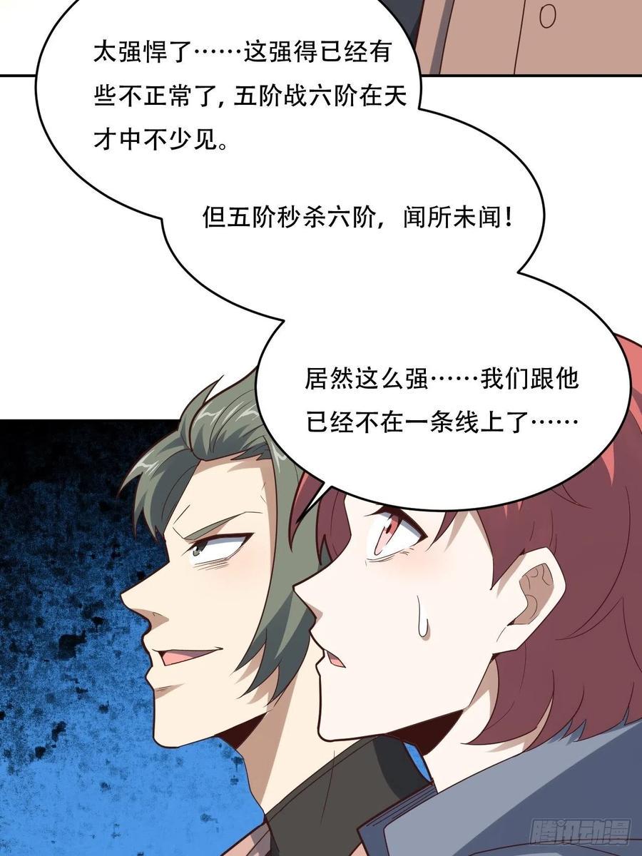 高能来袭韩漫全集-155 腾龙飞天无删减无遮挡章节图片 