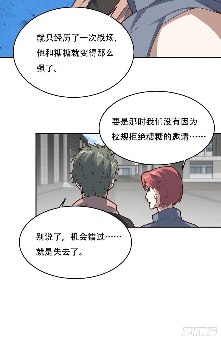 高能来袭韩漫全集-155 腾龙飞天无删减无遮挡章节图片 