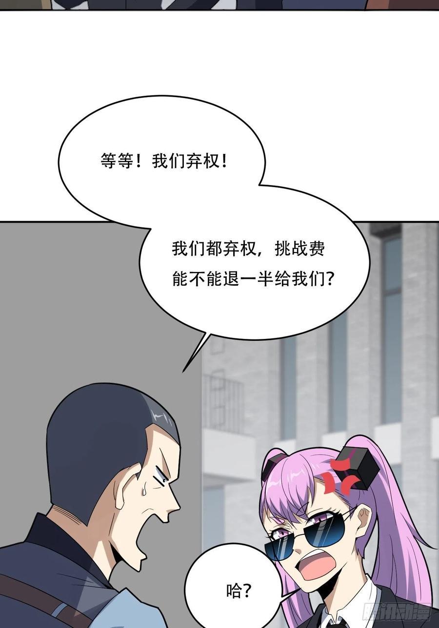 高能来袭韩漫全集-155 腾龙飞天无删减无遮挡章节图片 