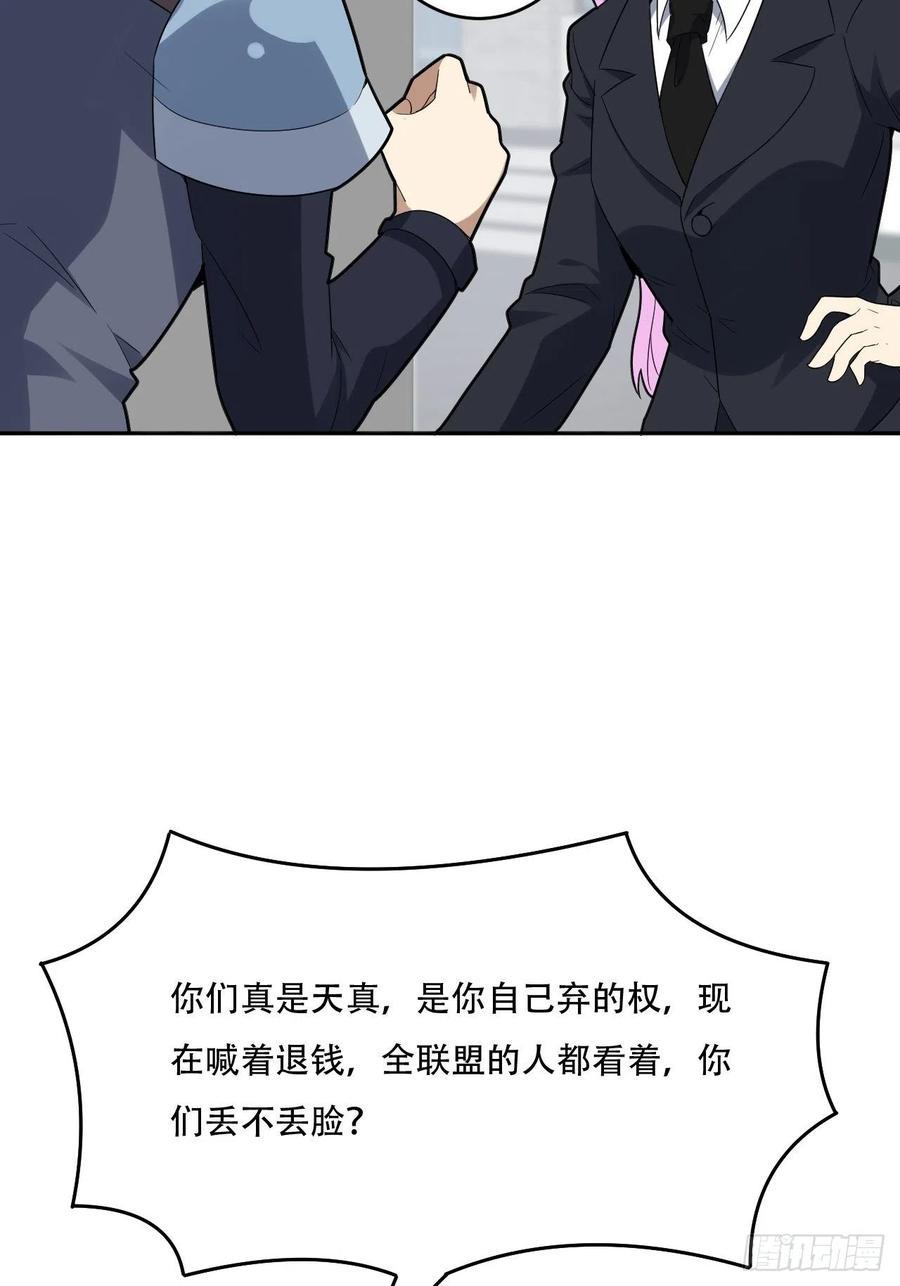 高能来袭韩漫全集-155 腾龙飞天无删减无遮挡章节图片 