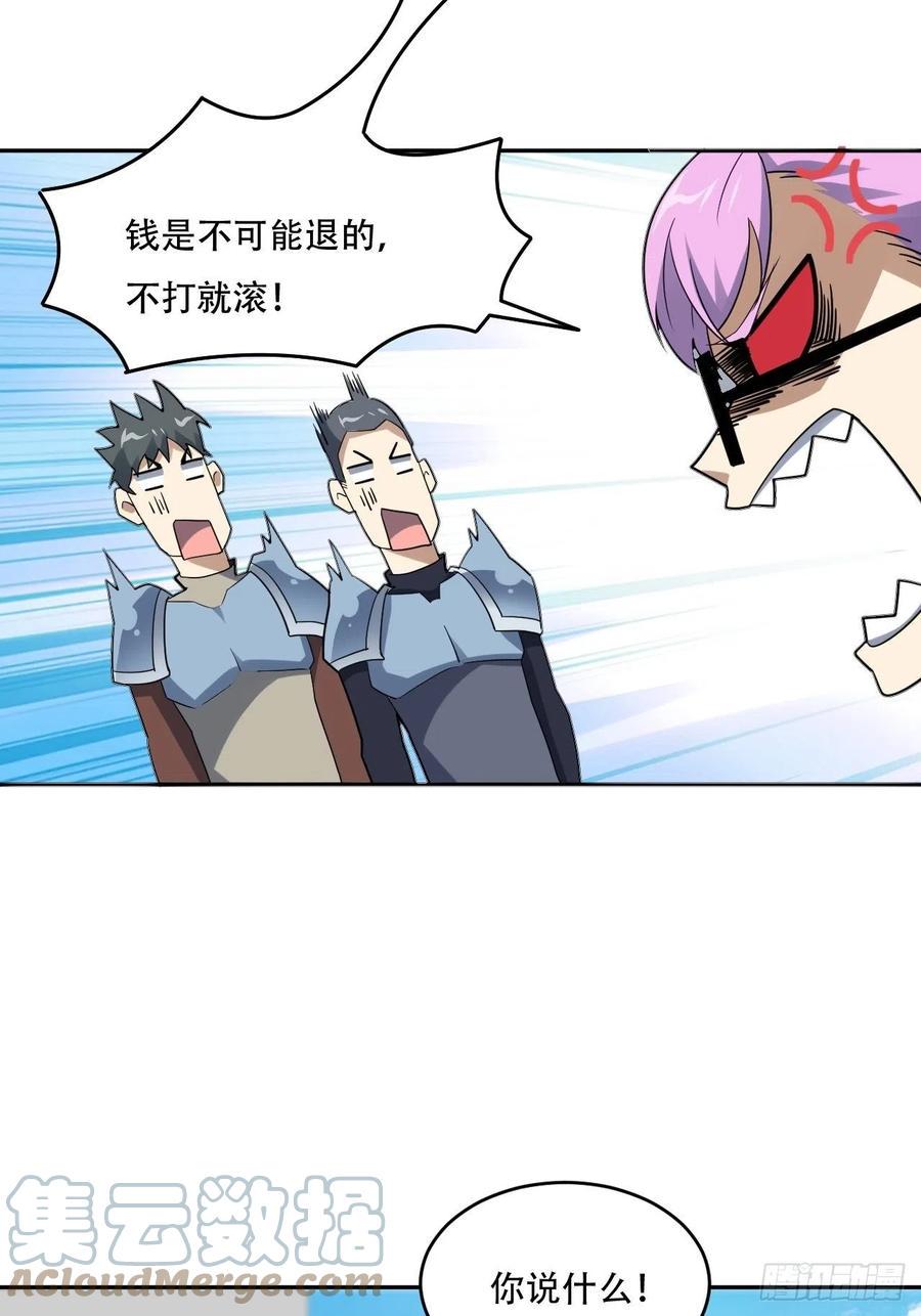 高能来袭韩漫全集-155 腾龙飞天无删减无遮挡章节图片 