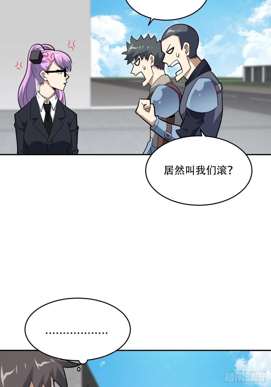 高能来袭韩漫全集-155 腾龙飞天无删减无遮挡章节图片 
