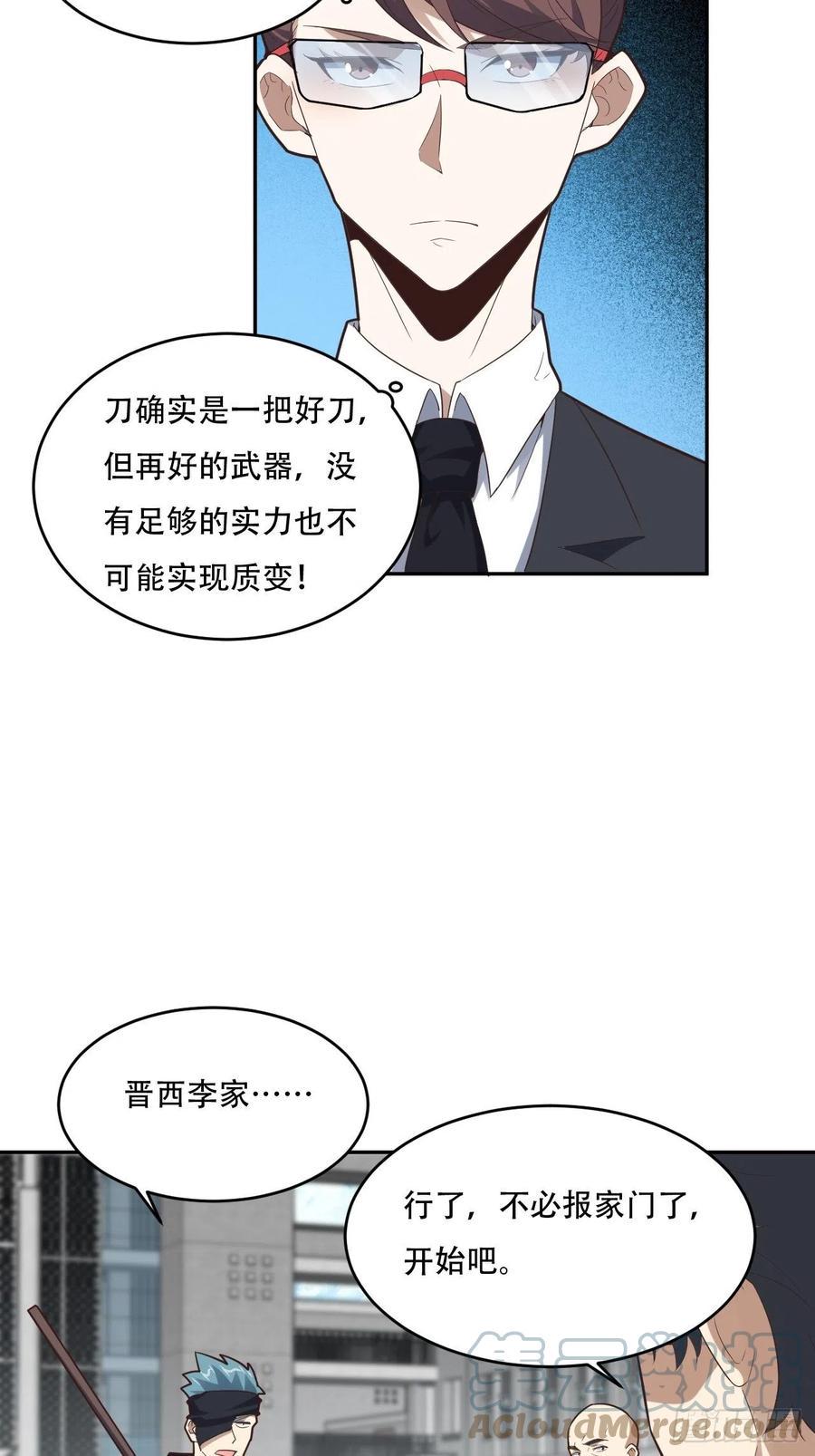 高能来袭韩漫全集-155 腾龙飞天无删减无遮挡章节图片 