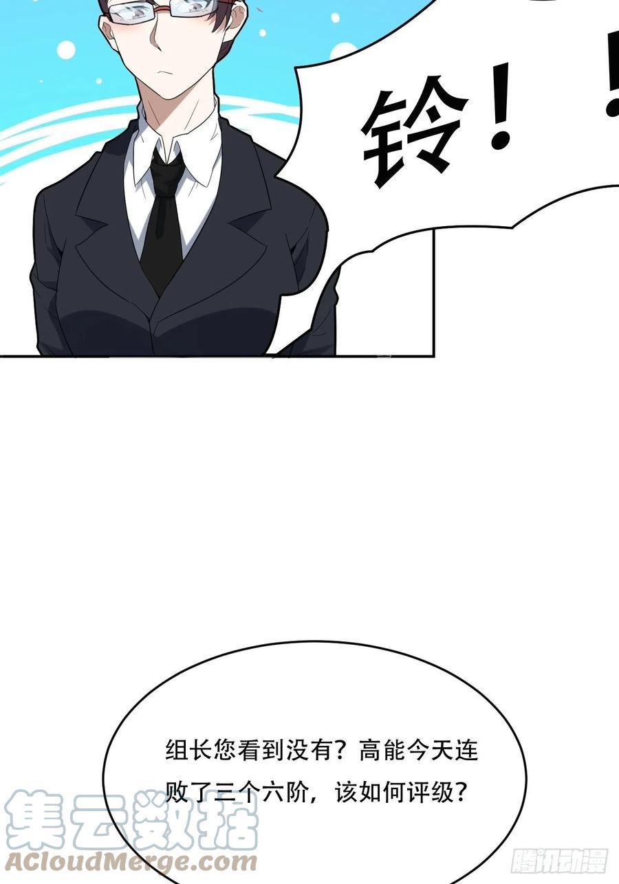 高能来袭韩漫全集-155 腾龙飞天无删减无遮挡章节图片 