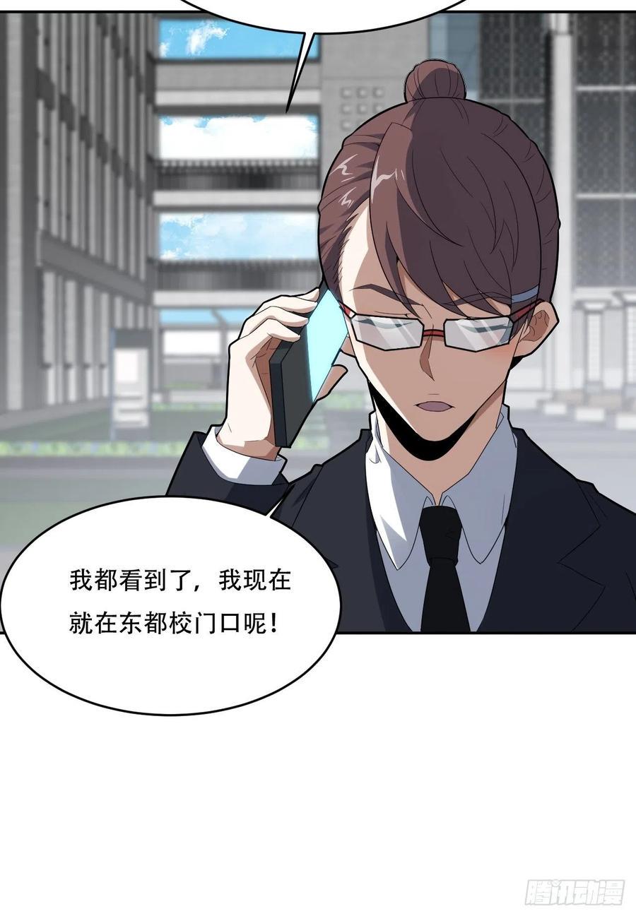 高能来袭韩漫全集-155 腾龙飞天无删减无遮挡章节图片 