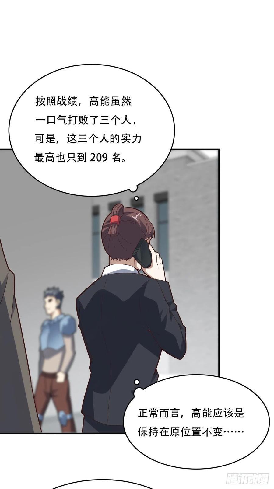 高能来袭韩漫全集-155 腾龙飞天无删减无遮挡章节图片 
