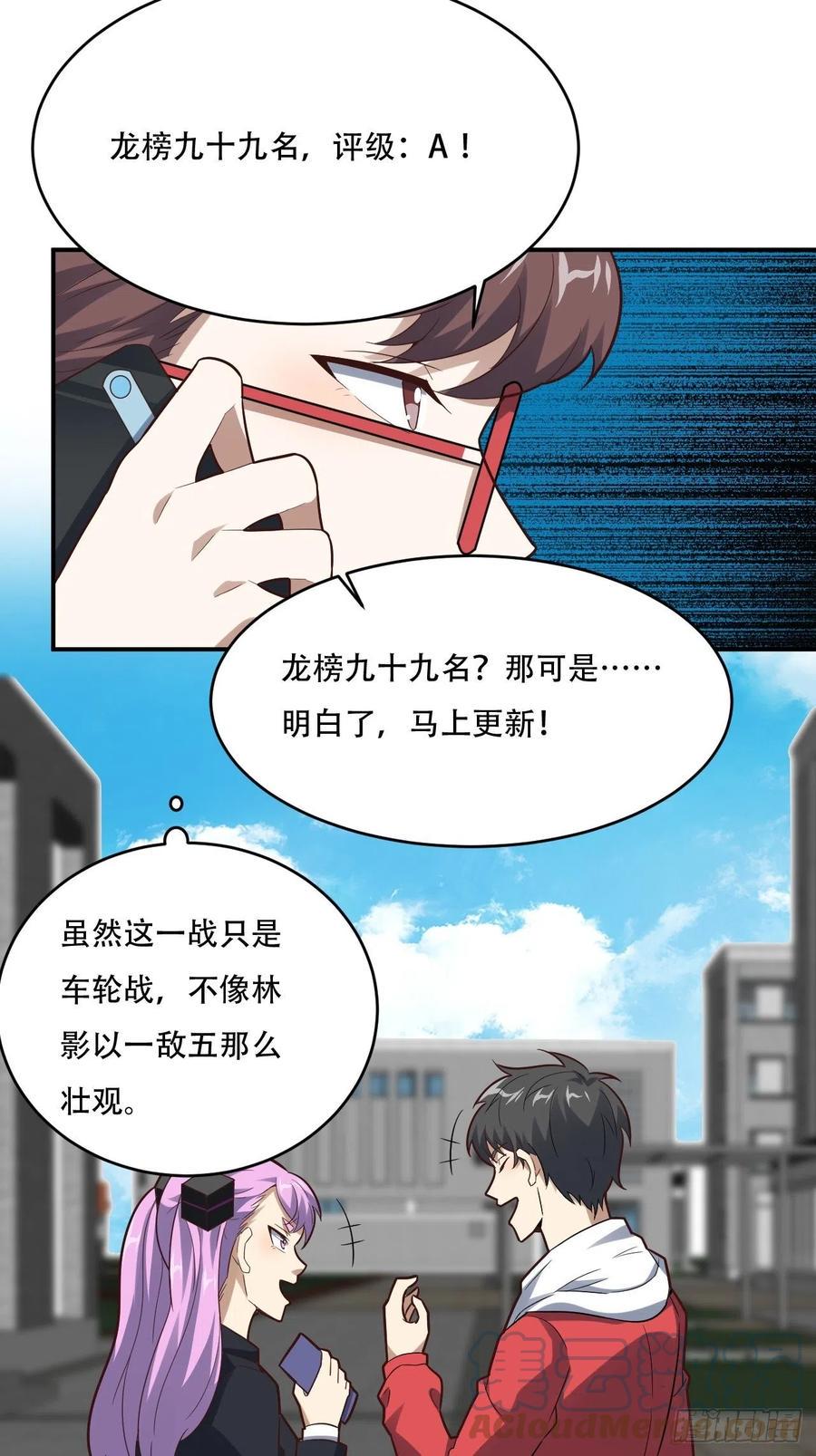 高能来袭韩漫全集-155 腾龙飞天无删减无遮挡章节图片 