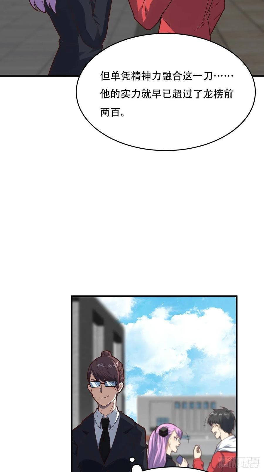 高能来袭韩漫全集-155 腾龙飞天无删减无遮挡章节图片 