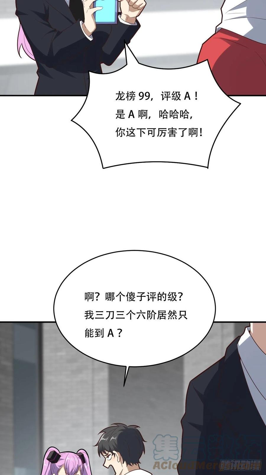 高能来袭韩漫全集-155 腾龙飞天无删减无遮挡章节图片 