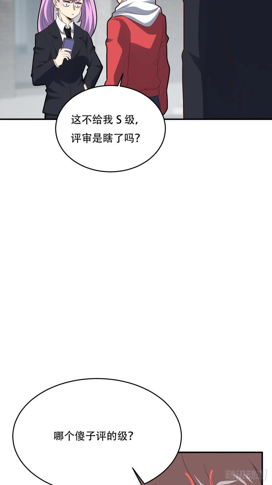 高能来袭韩漫全集-155 腾龙飞天无删减无遮挡章节图片 