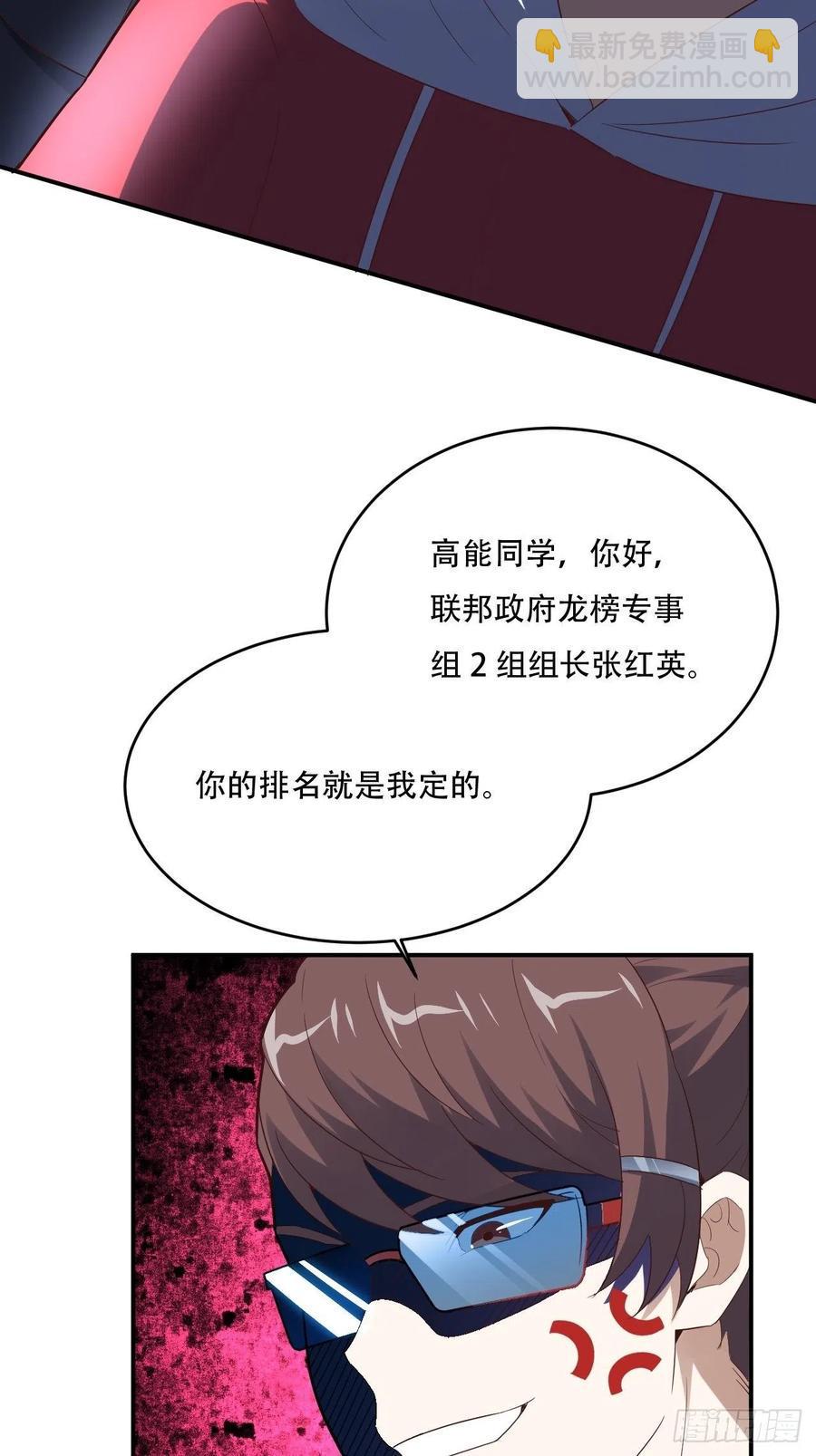 高能来袭韩漫全集-155 腾龙飞天无删减无遮挡章节图片 