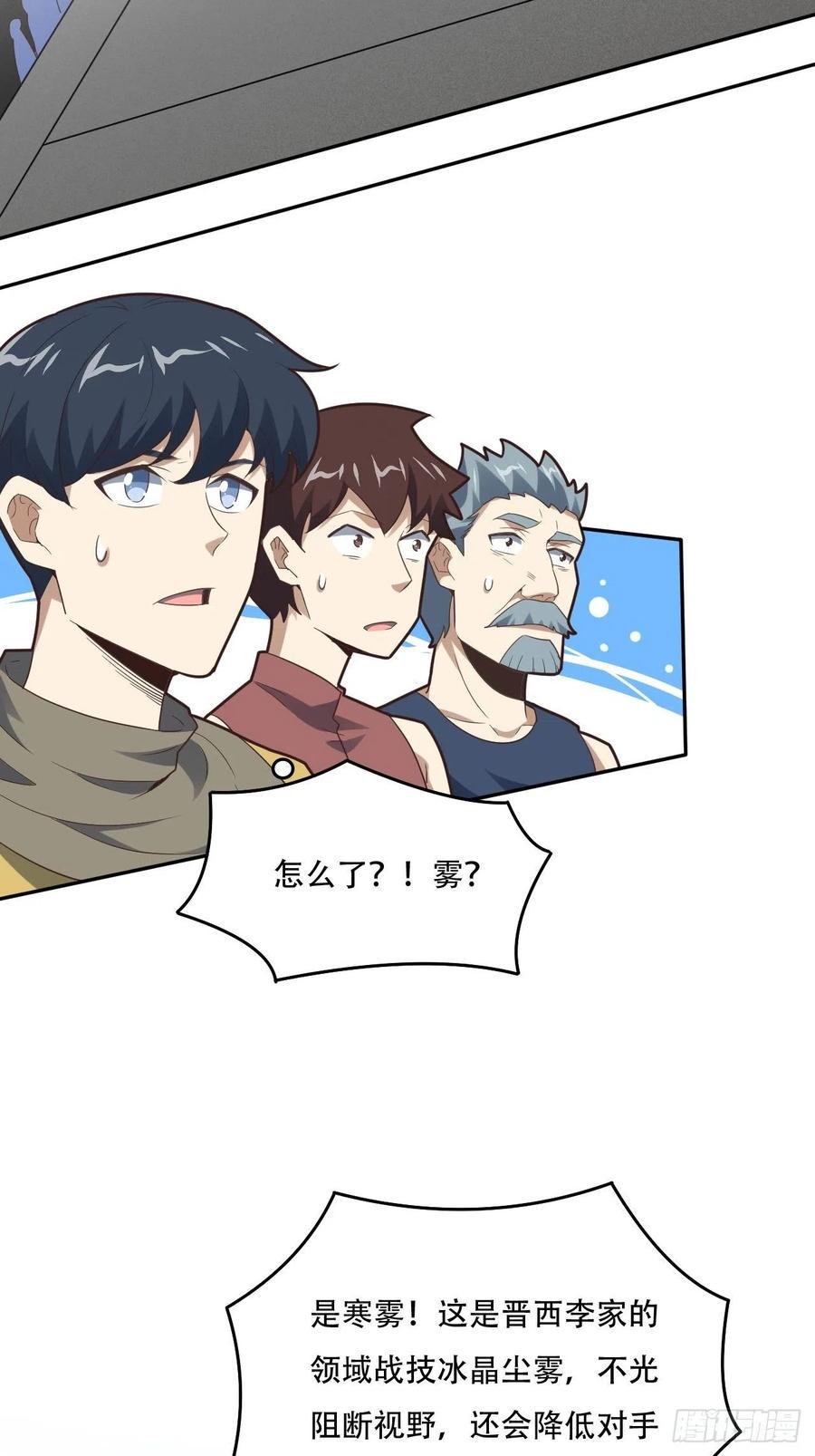 高能来袭韩漫全集-155 腾龙飞天无删减无遮挡章节图片 