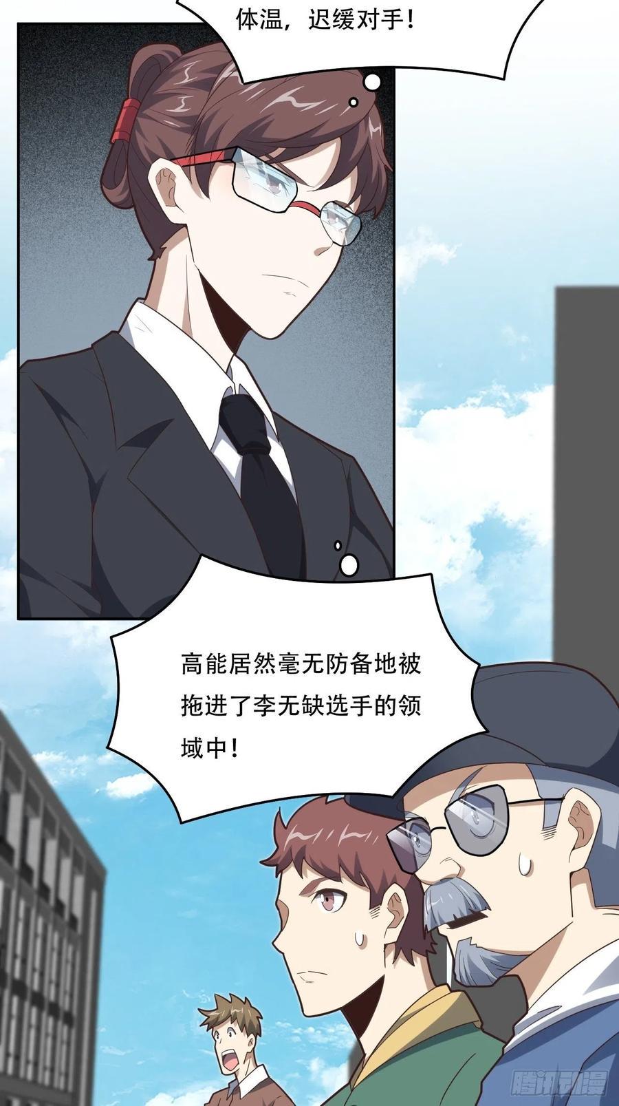 高能来袭韩漫全集-155 腾龙飞天无删减无遮挡章节图片 