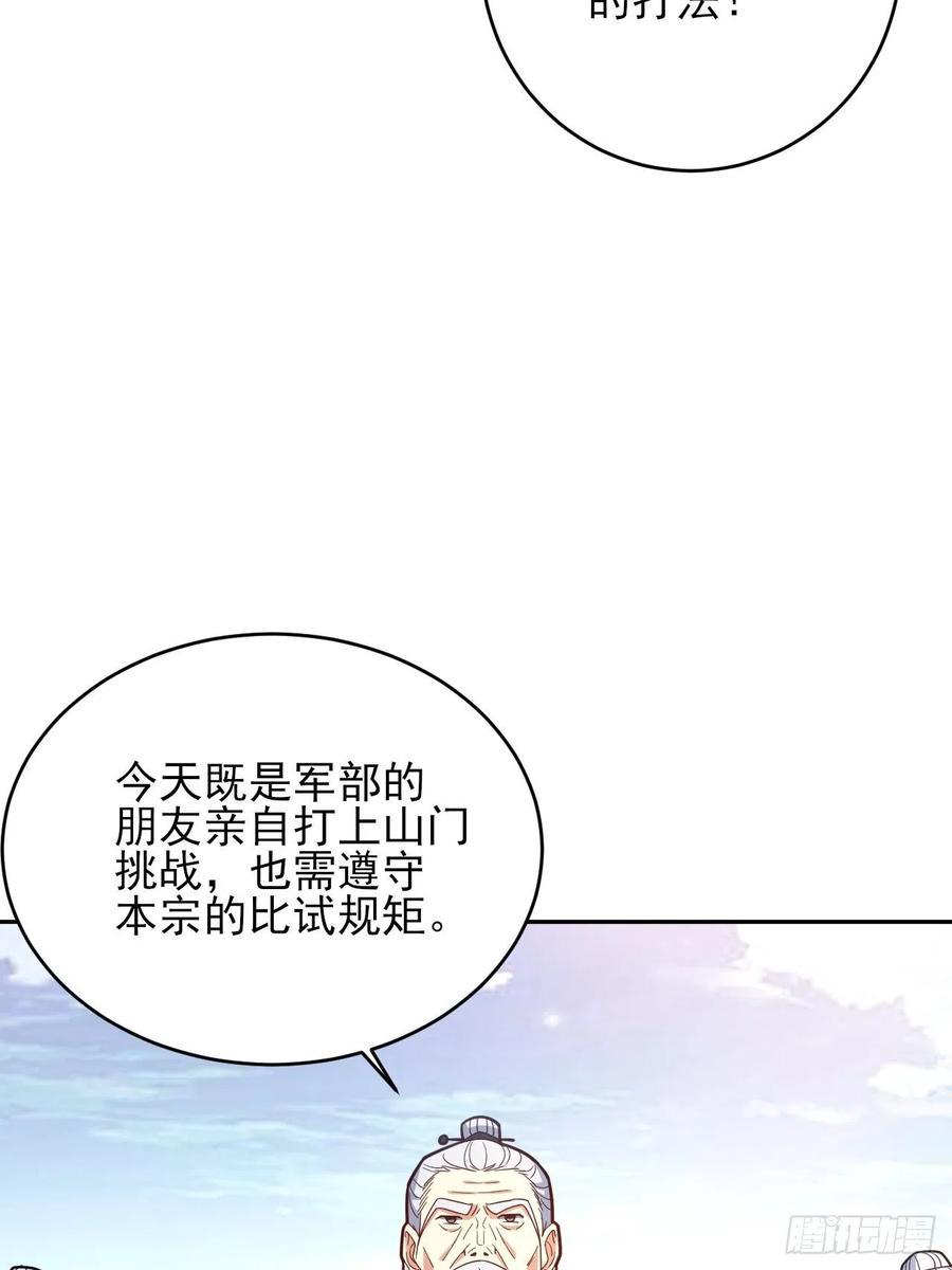 高能来袭韩漫全集-158 三仙剑疯了无删减无遮挡章节图片 