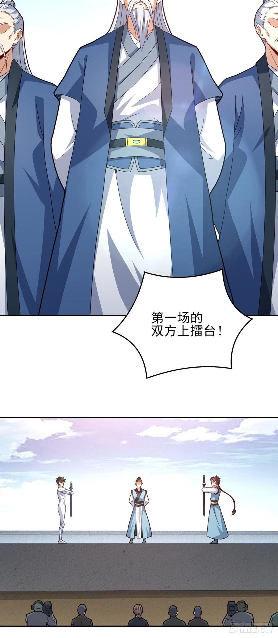 高能来袭韩漫全集-158 三仙剑疯了无删减无遮挡章节图片 