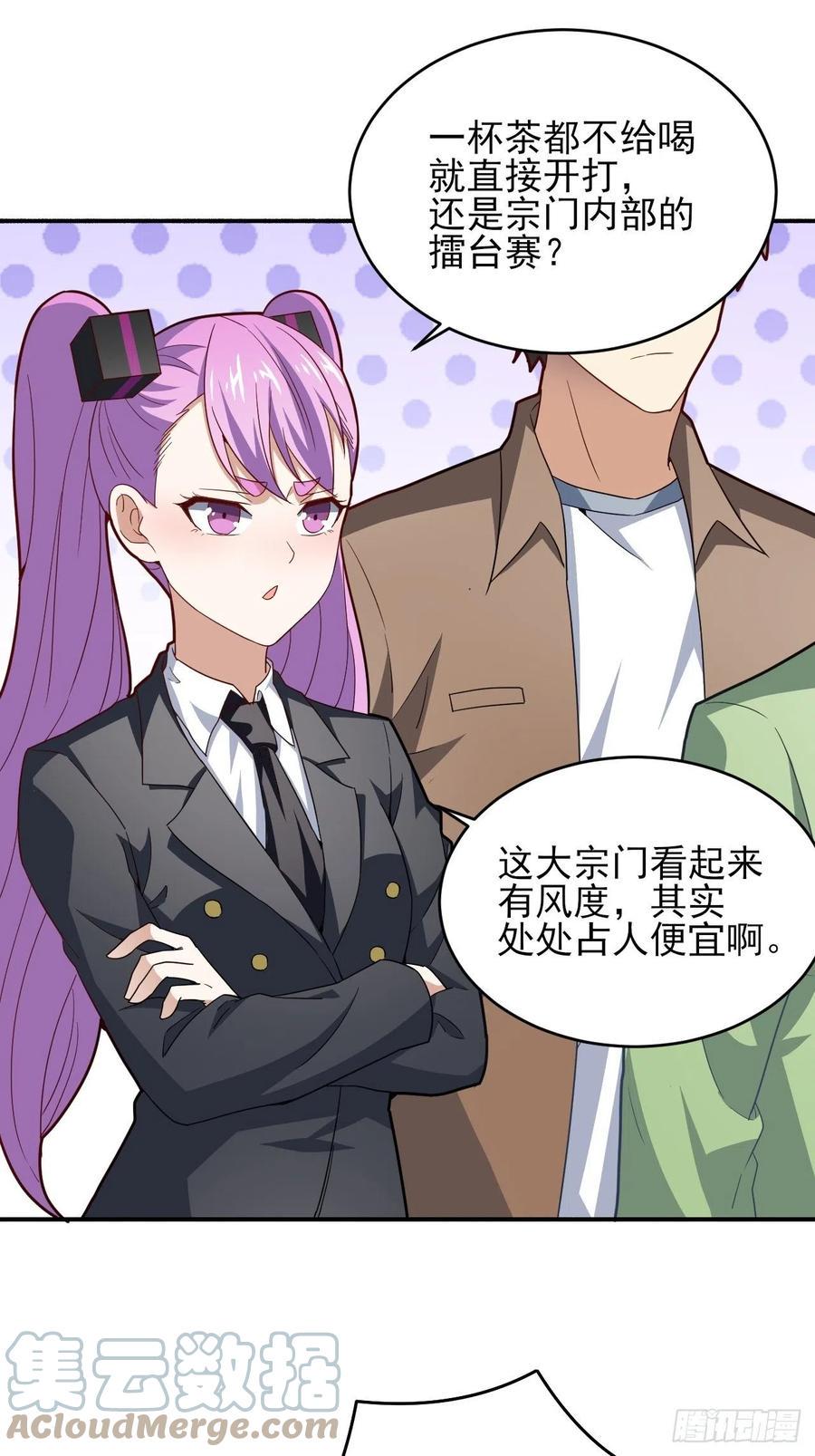 高能来袭韩漫全集-158 三仙剑疯了无删减无遮挡章节图片 