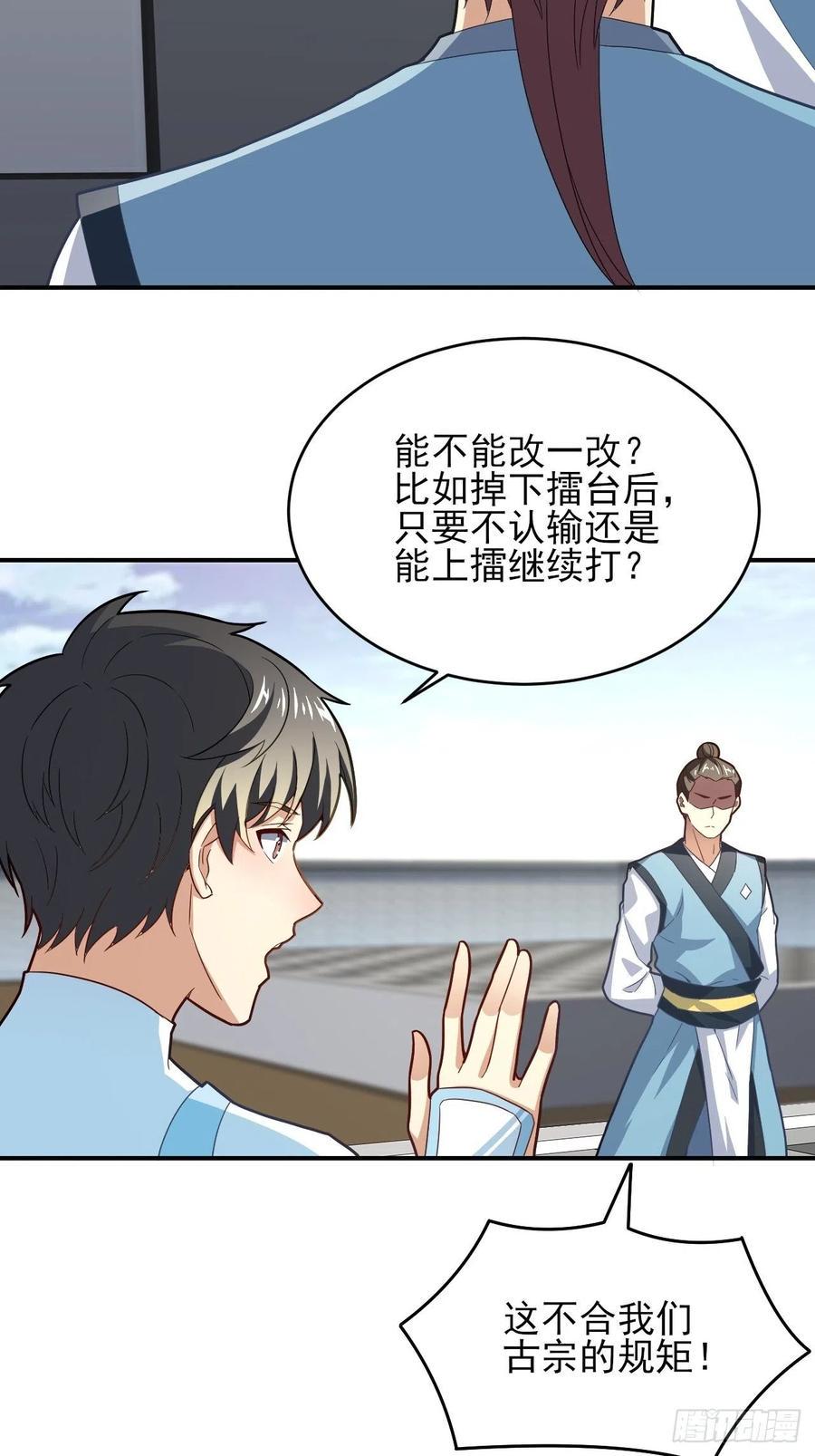 高能来袭韩漫全集-158 三仙剑疯了无删减无遮挡章节图片 