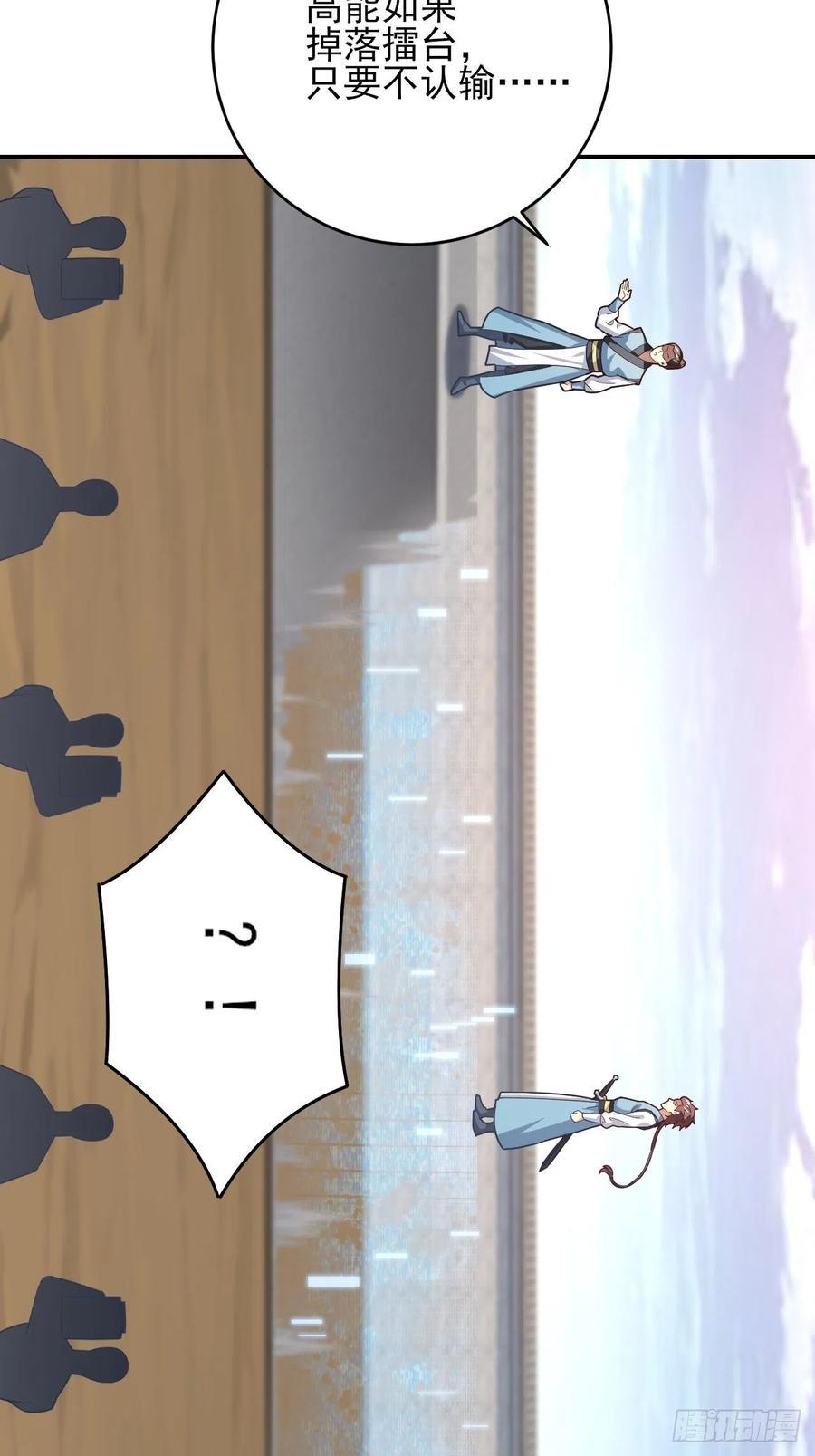 高能来袭韩漫全集-158 三仙剑疯了无删减无遮挡章节图片 