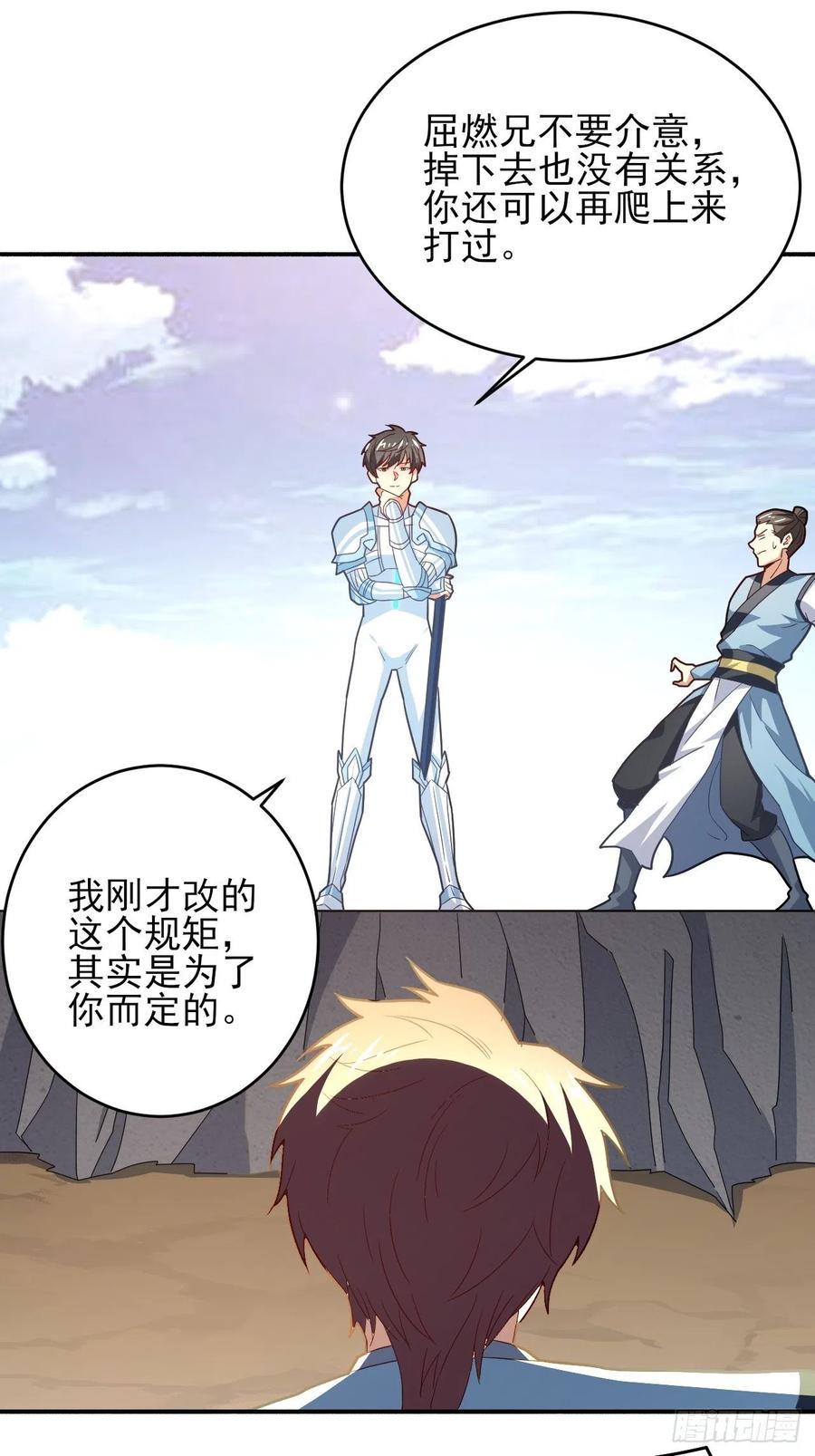 高能来袭韩漫全集-158 三仙剑疯了无删减无遮挡章节图片 