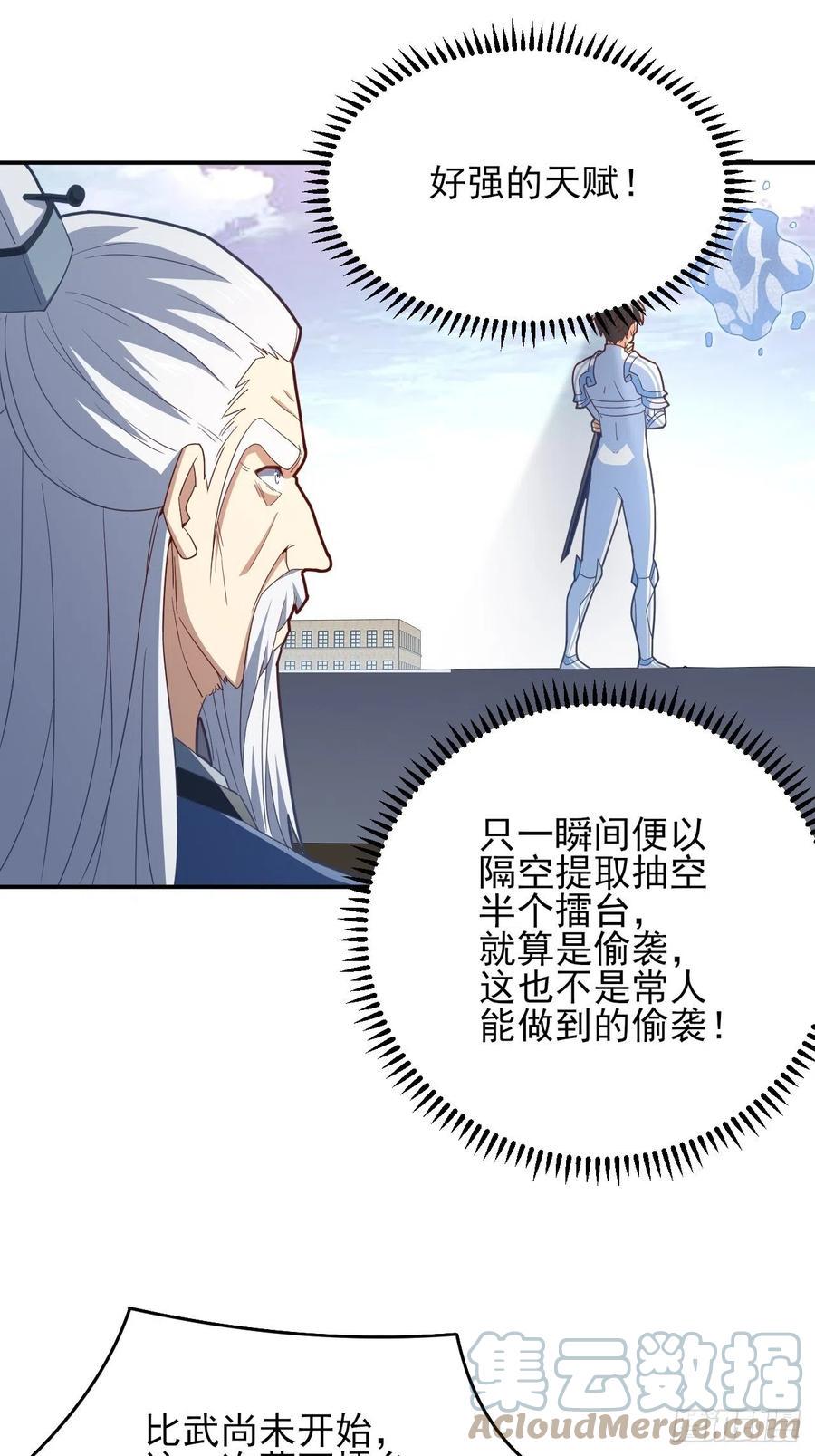 高能来袭韩漫全集-158 三仙剑疯了无删减无遮挡章节图片 