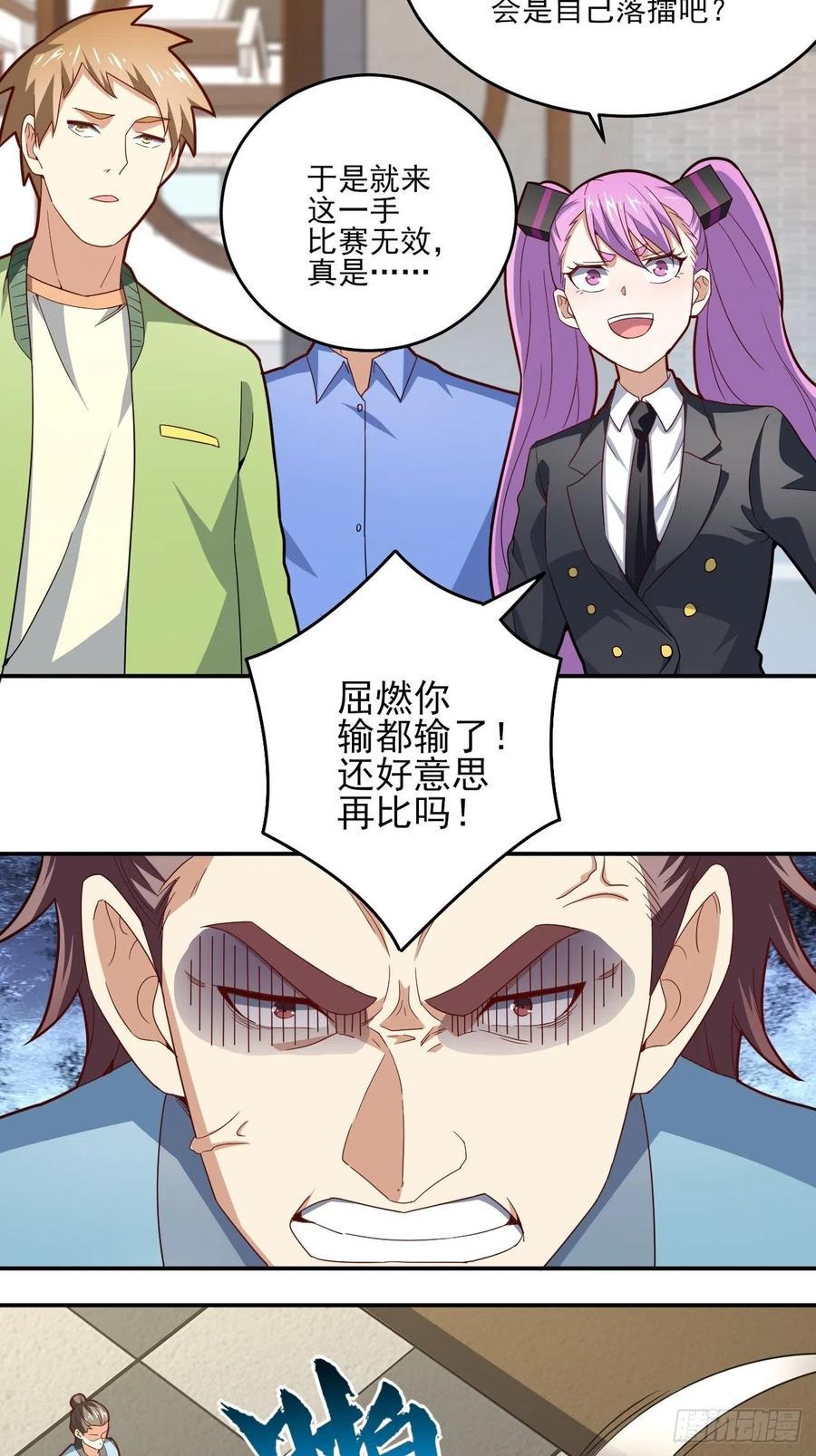 高能来袭韩漫全集-158 三仙剑疯了无删减无遮挡章节图片 