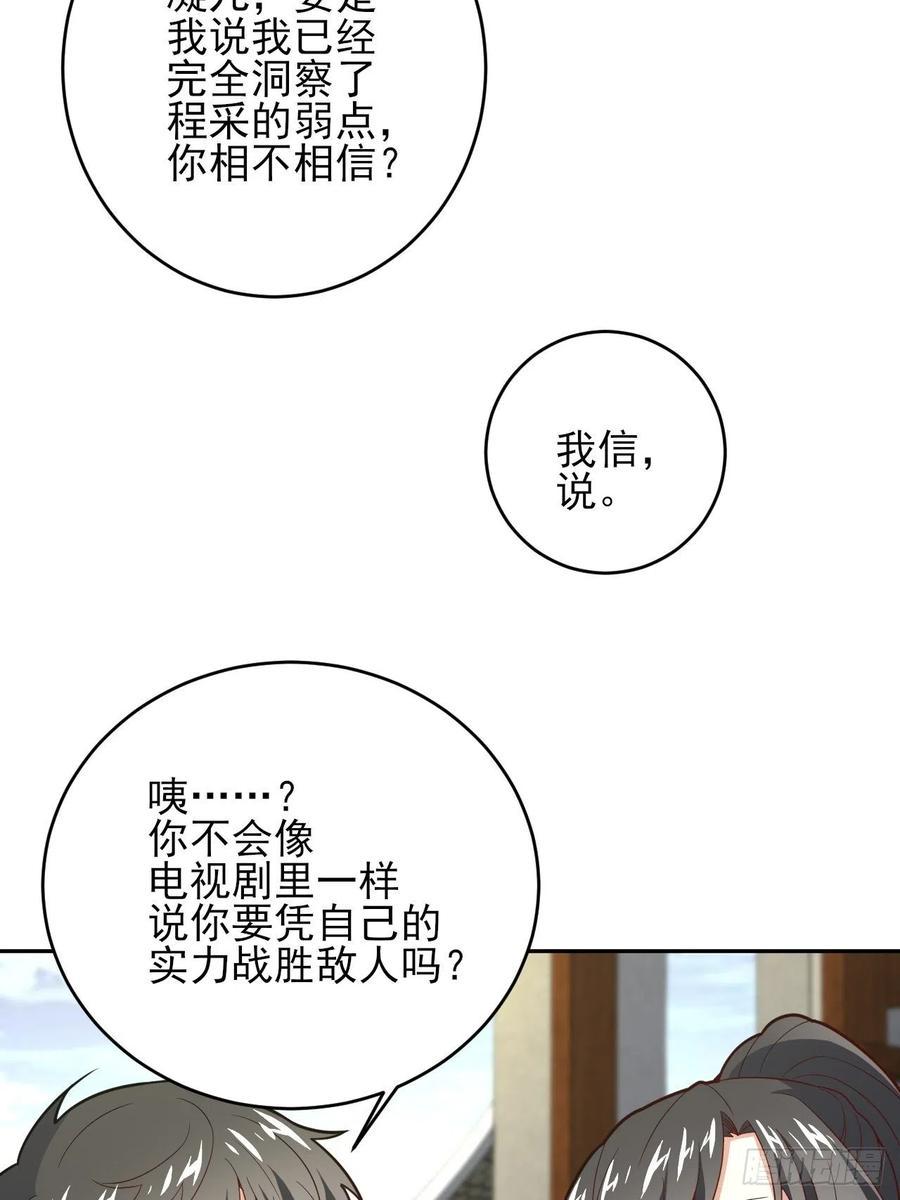 高能来袭韩漫全集-158 三仙剑疯了无删减无遮挡章节图片 