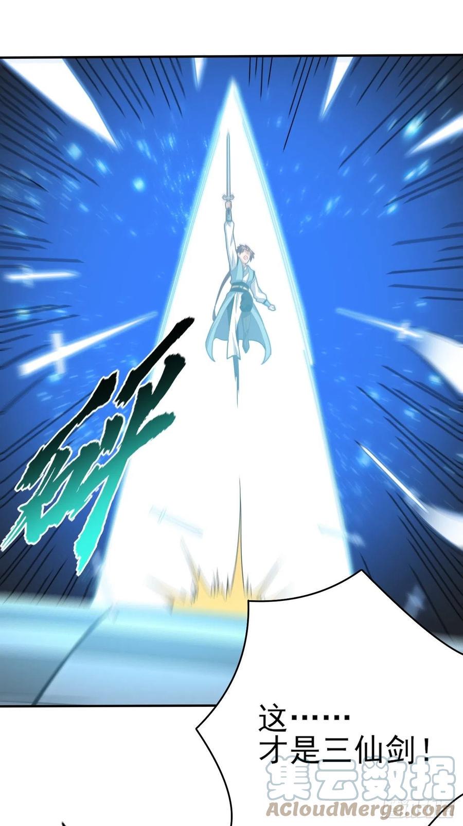 高能来袭韩漫全集-158 三仙剑疯了无删减无遮挡章节图片 