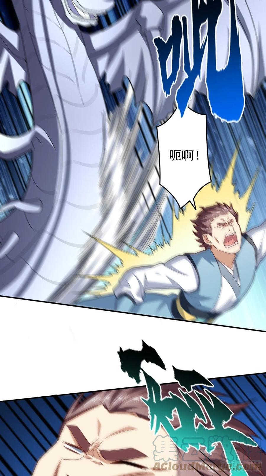 高能来袭韩漫全集-158 三仙剑疯了无删减无遮挡章节图片 