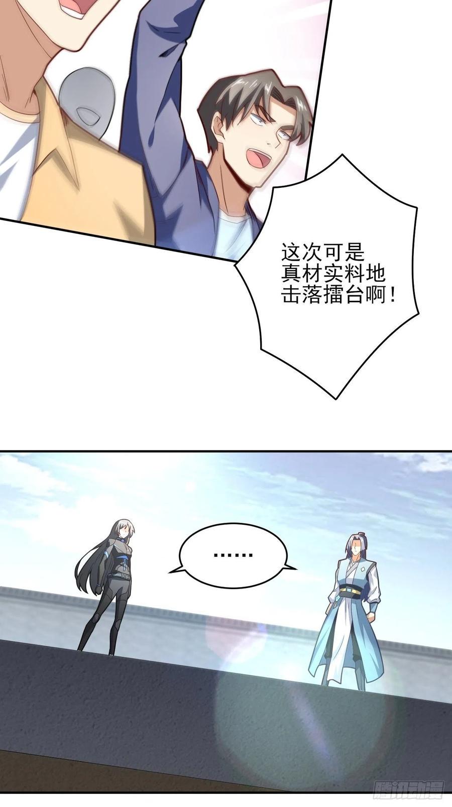 高能来袭韩漫全集-158 三仙剑疯了无删减无遮挡章节图片 