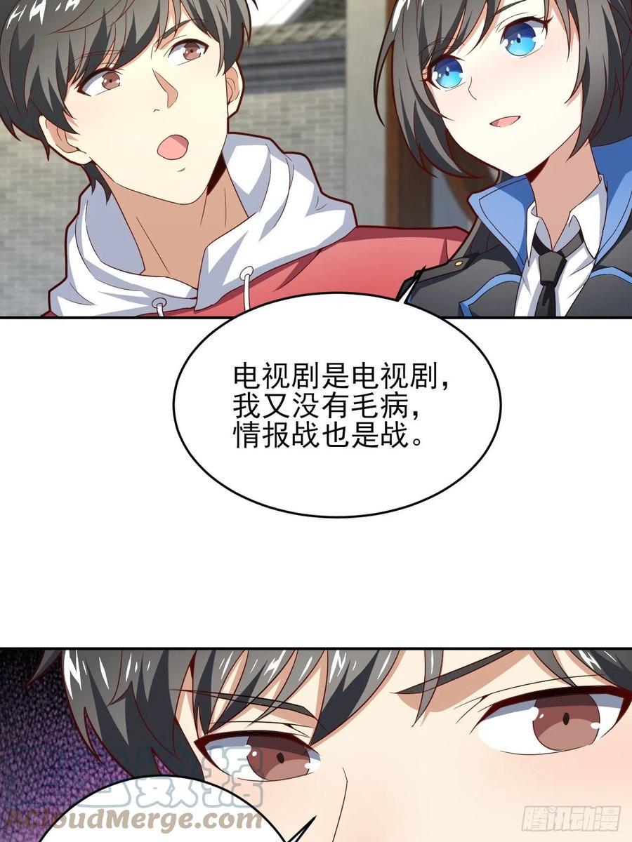 高能来袭韩漫全集-158 三仙剑疯了无删减无遮挡章节图片 