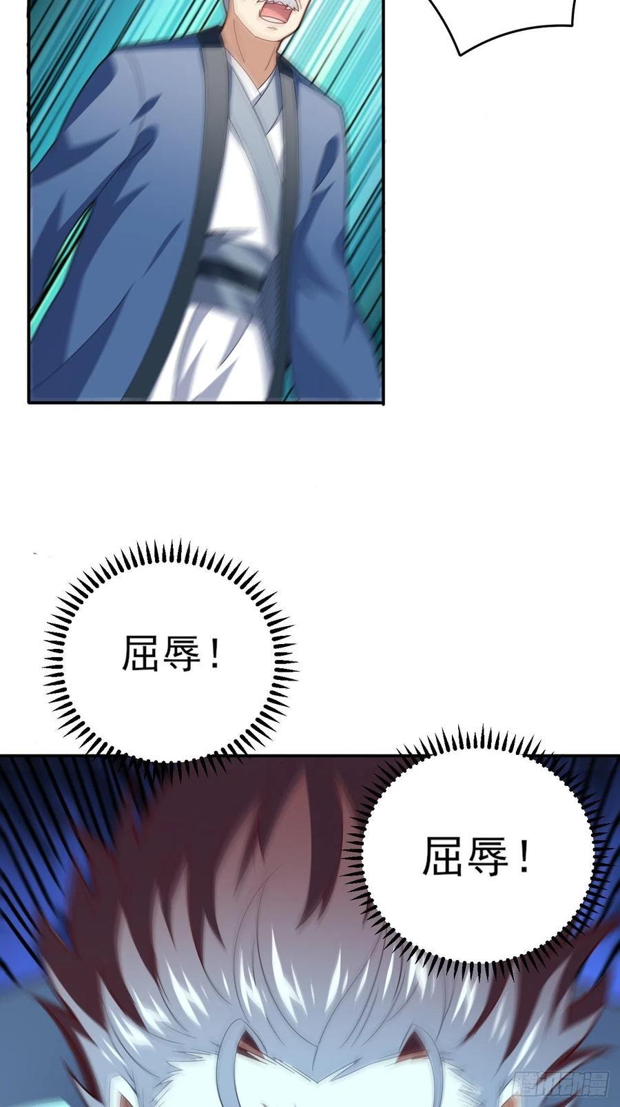 高能来袭韩漫全集-158 三仙剑疯了无删减无遮挡章节图片 