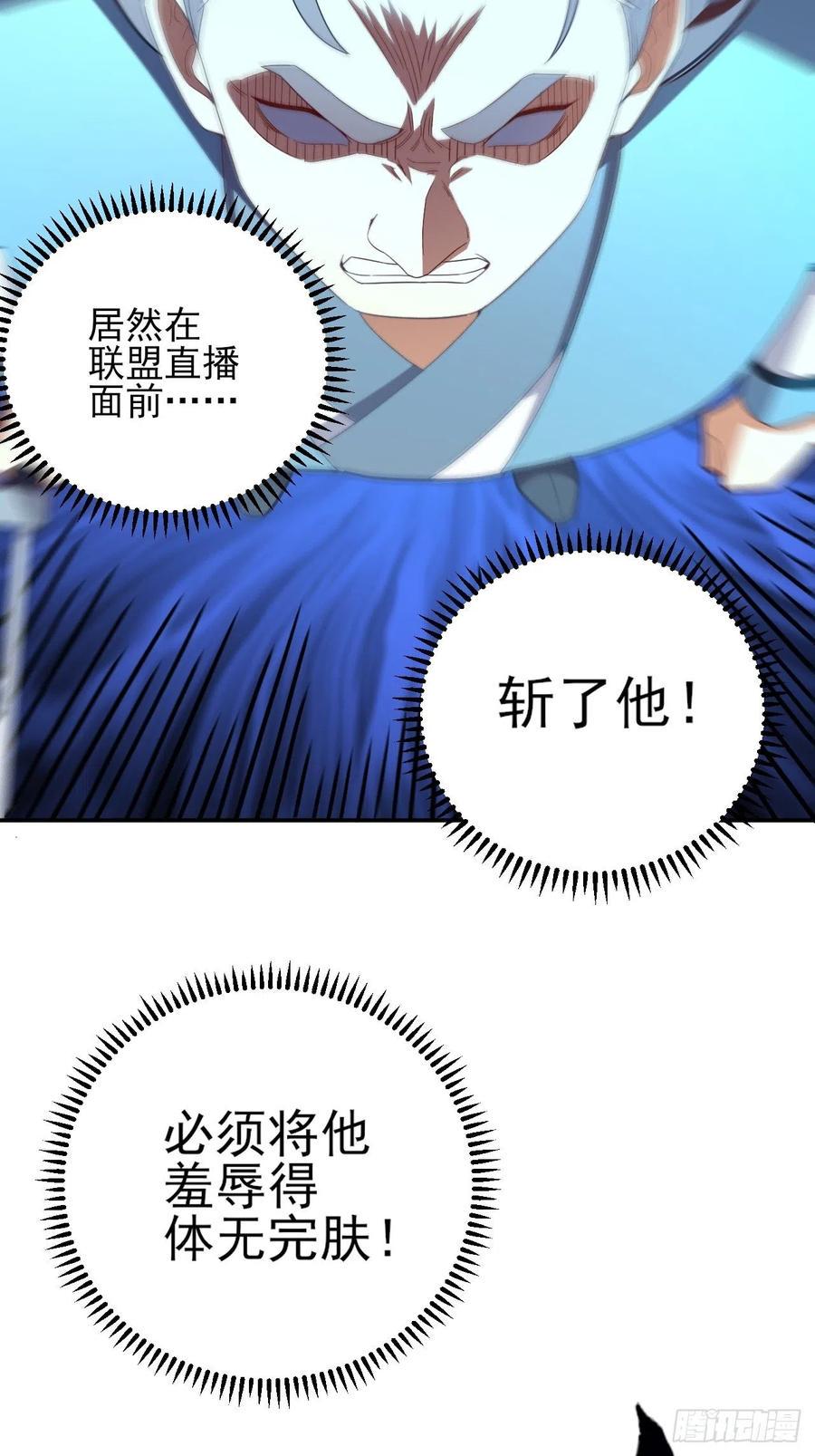 高能来袭韩漫全集-158 三仙剑疯了无删减无遮挡章节图片 