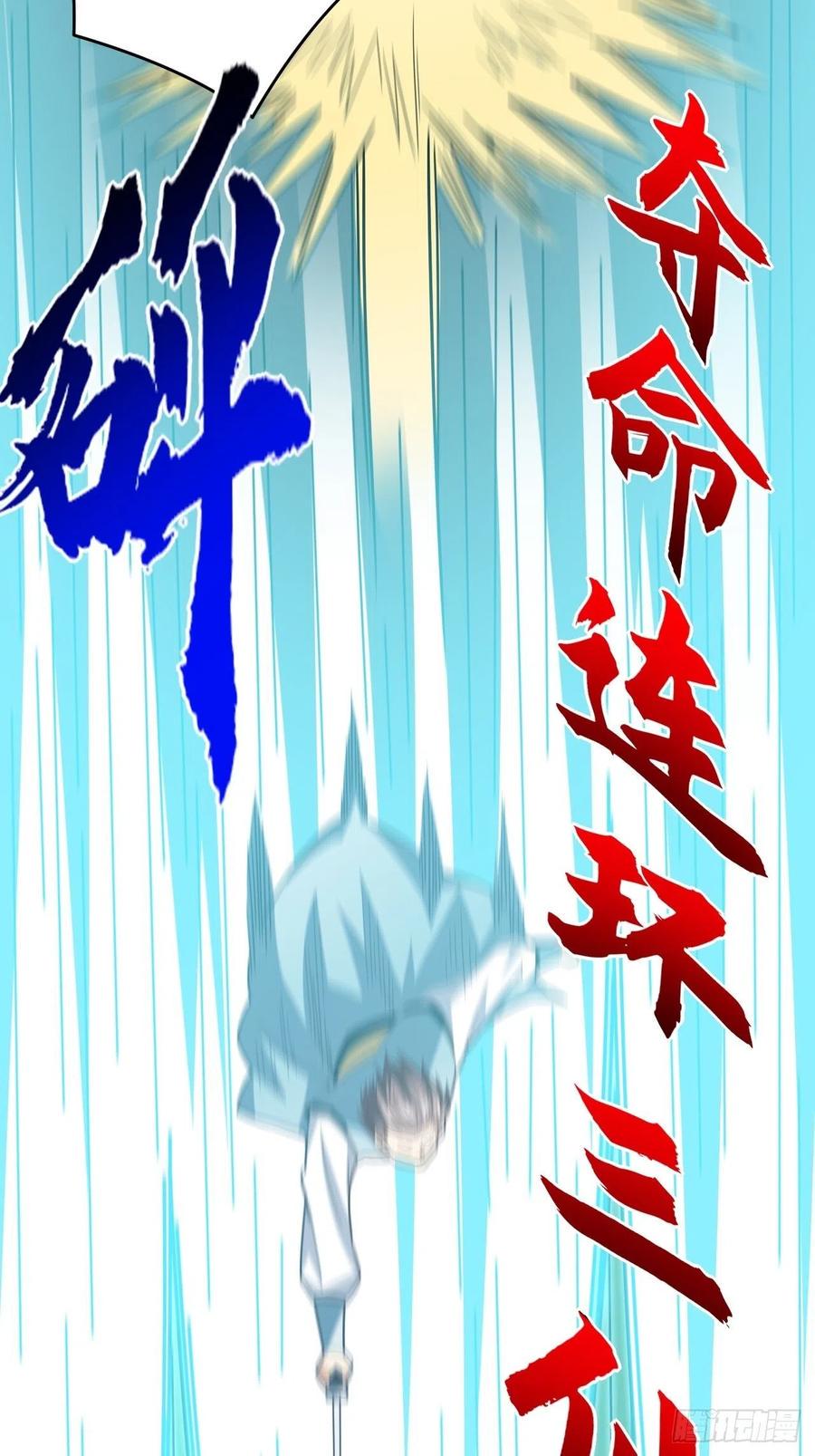 高能来袭韩漫全集-158 三仙剑疯了无删减无遮挡章节图片 