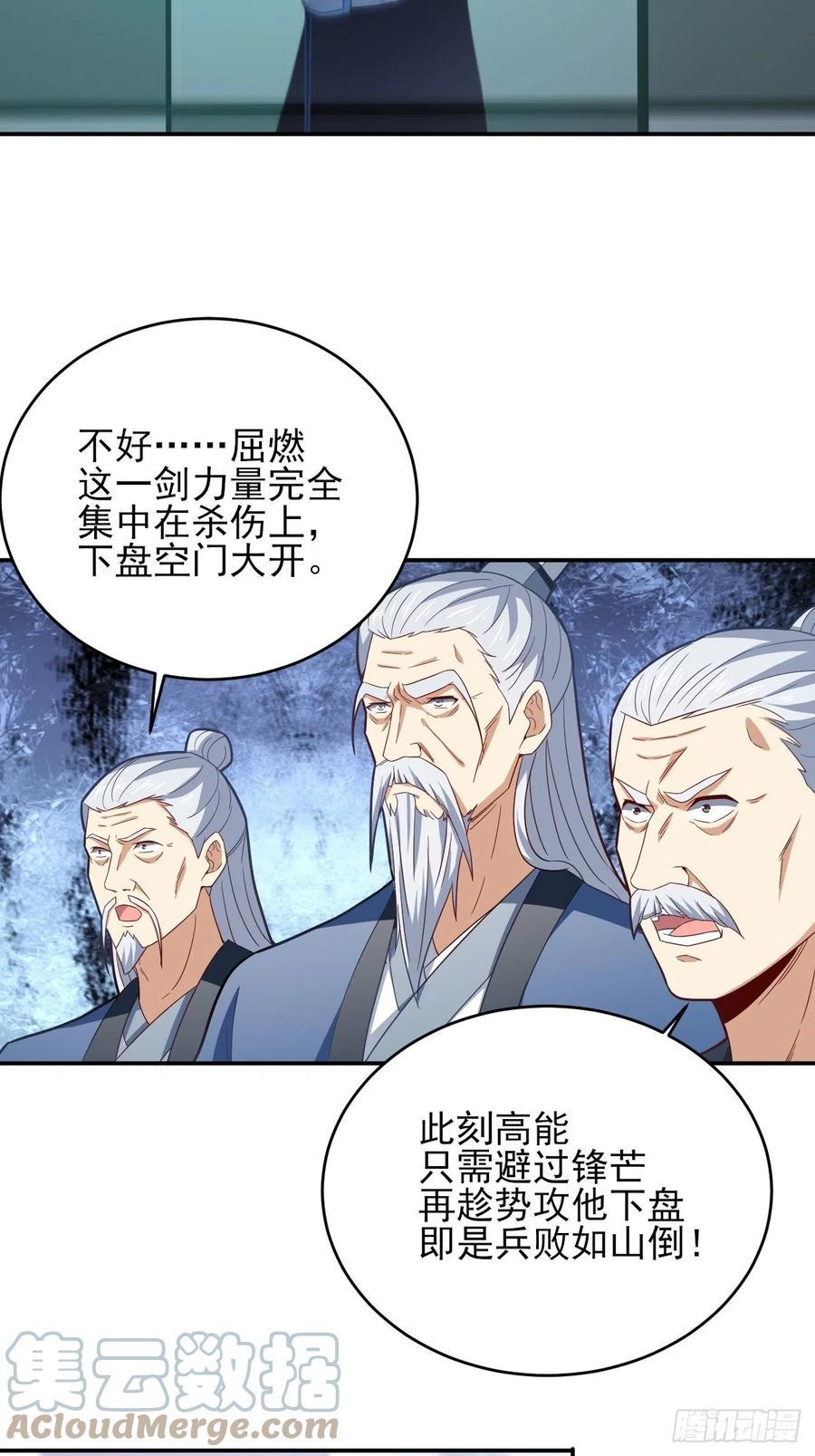 高能来袭韩漫全集-158 三仙剑疯了无删减无遮挡章节图片 