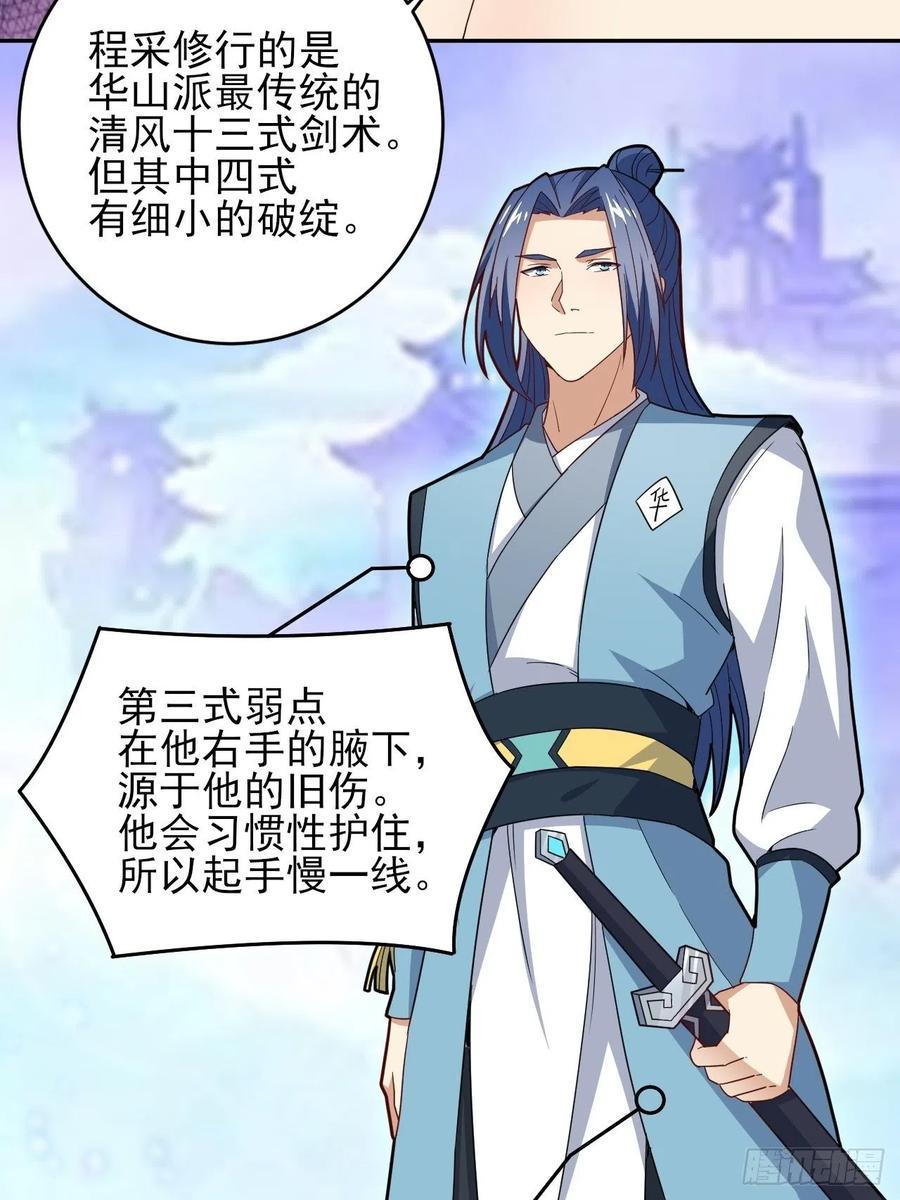高能来袭韩漫全集-158 三仙剑疯了无删减无遮挡章节图片 