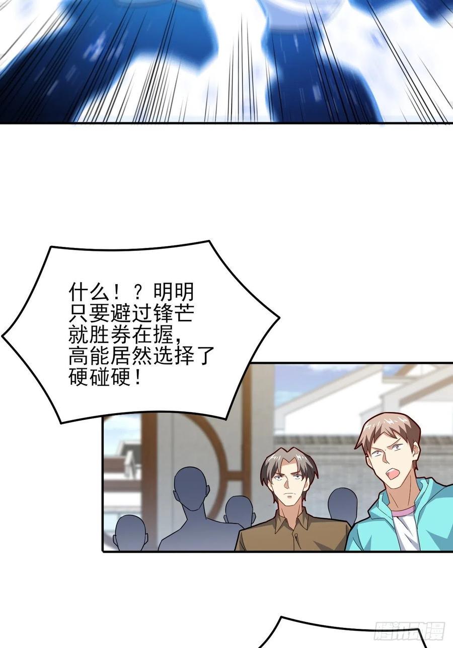 高能来袭韩漫全集-158 三仙剑疯了无删减无遮挡章节图片 