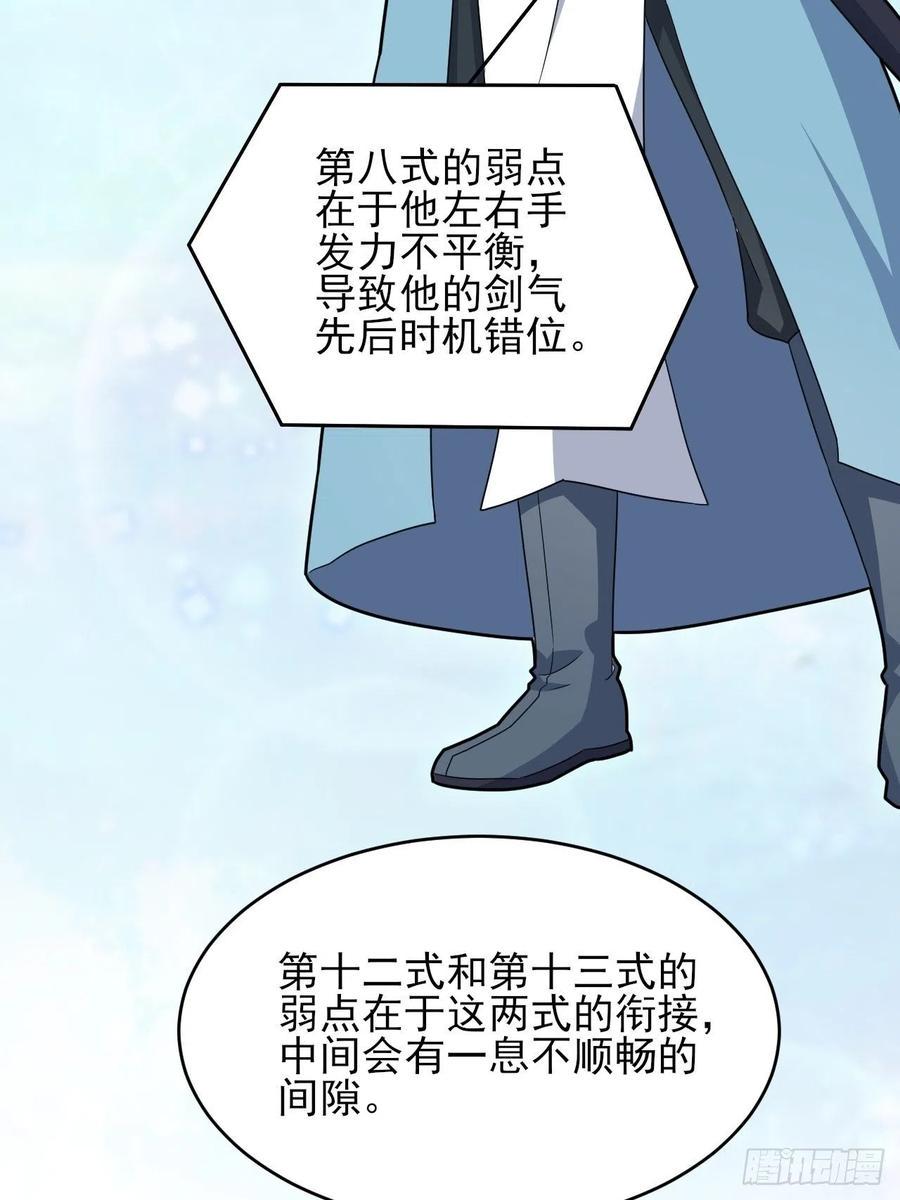 高能来袭韩漫全集-158 三仙剑疯了无删减无遮挡章节图片 