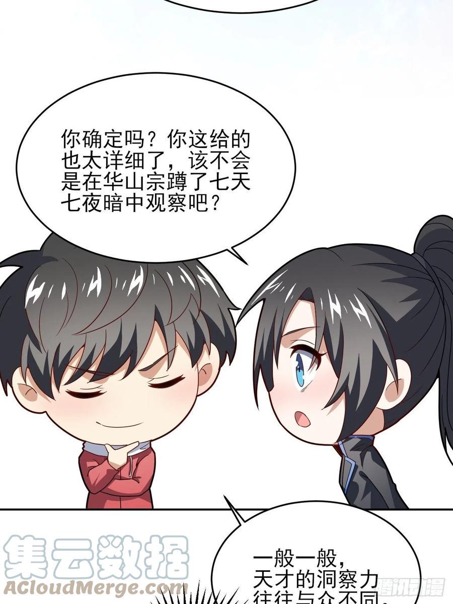 高能来袭韩漫全集-158 三仙剑疯了无删减无遮挡章节图片 