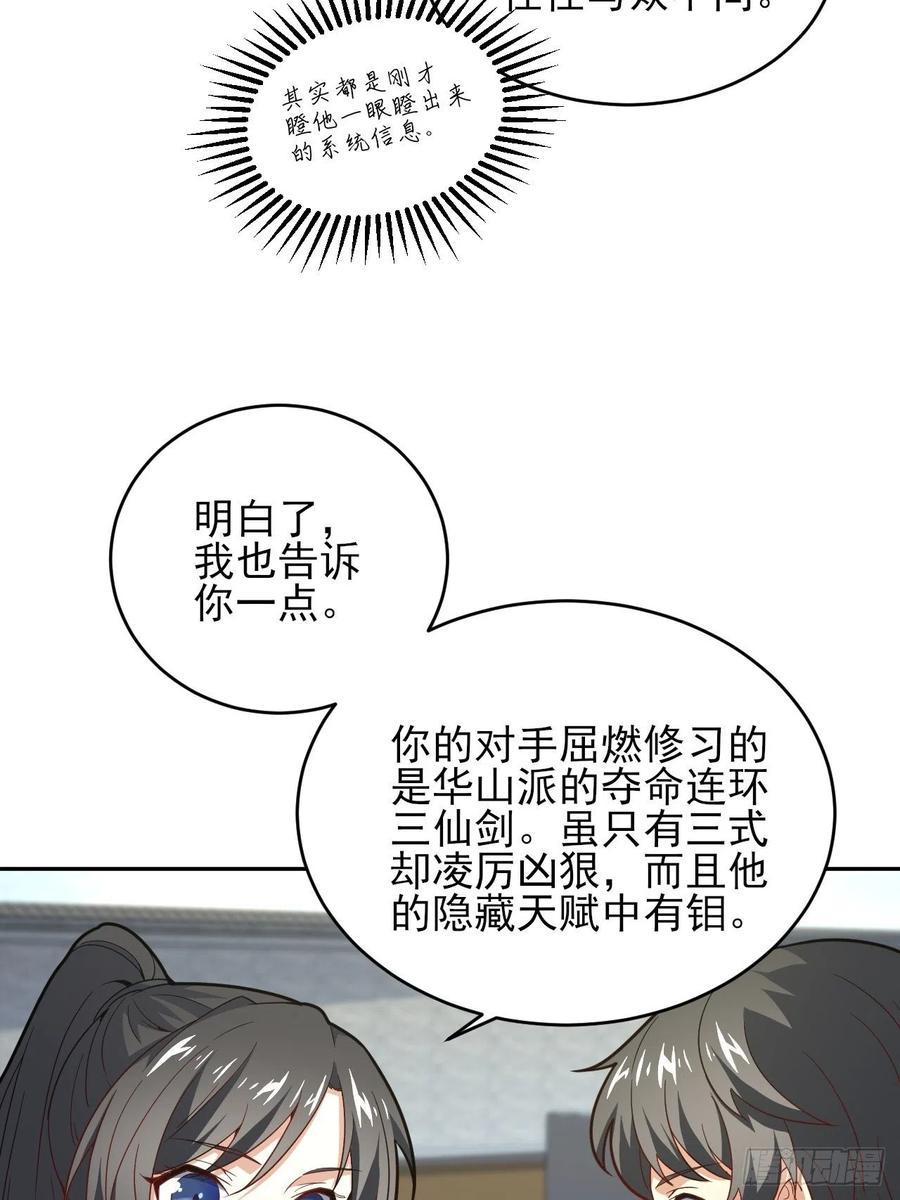 高能来袭韩漫全集-158 三仙剑疯了无删减无遮挡章节图片 