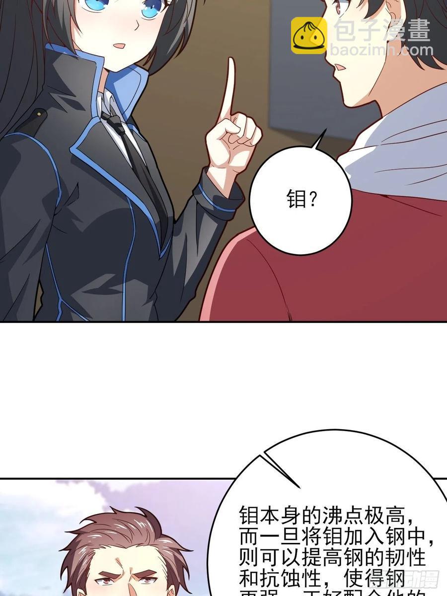 高能来袭韩漫全集-158 三仙剑疯了无删减无遮挡章节图片 