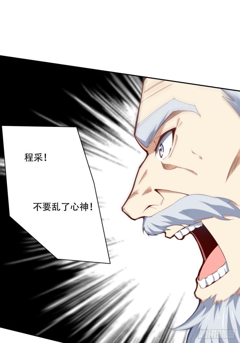 高能来袭韩漫全集-160裂空一枪无删减无遮挡章节图片 