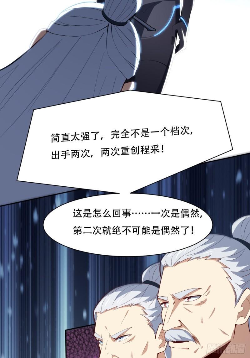 高能来袭韩漫全集-160裂空一枪无删减无遮挡章节图片 