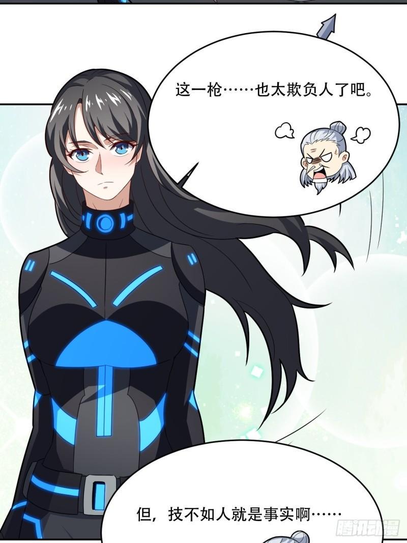 高能来袭韩漫全集-160裂空一枪无删减无遮挡章节图片 