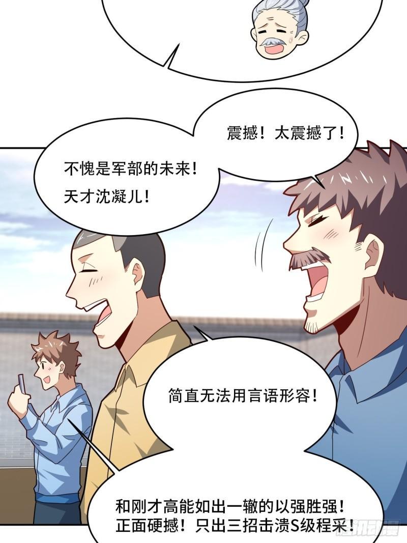 高能来袭韩漫全集-160裂空一枪无删减无遮挡章节图片 