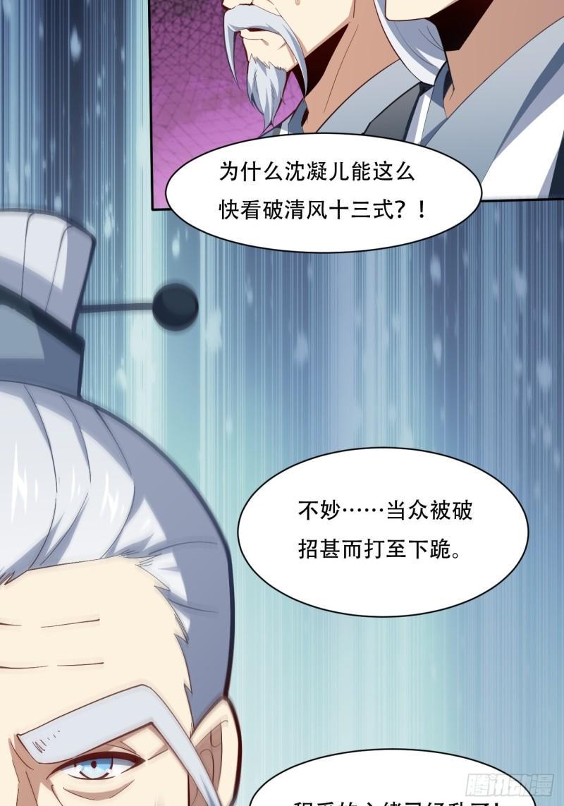高能来袭韩漫全集-160裂空一枪无删减无遮挡章节图片 