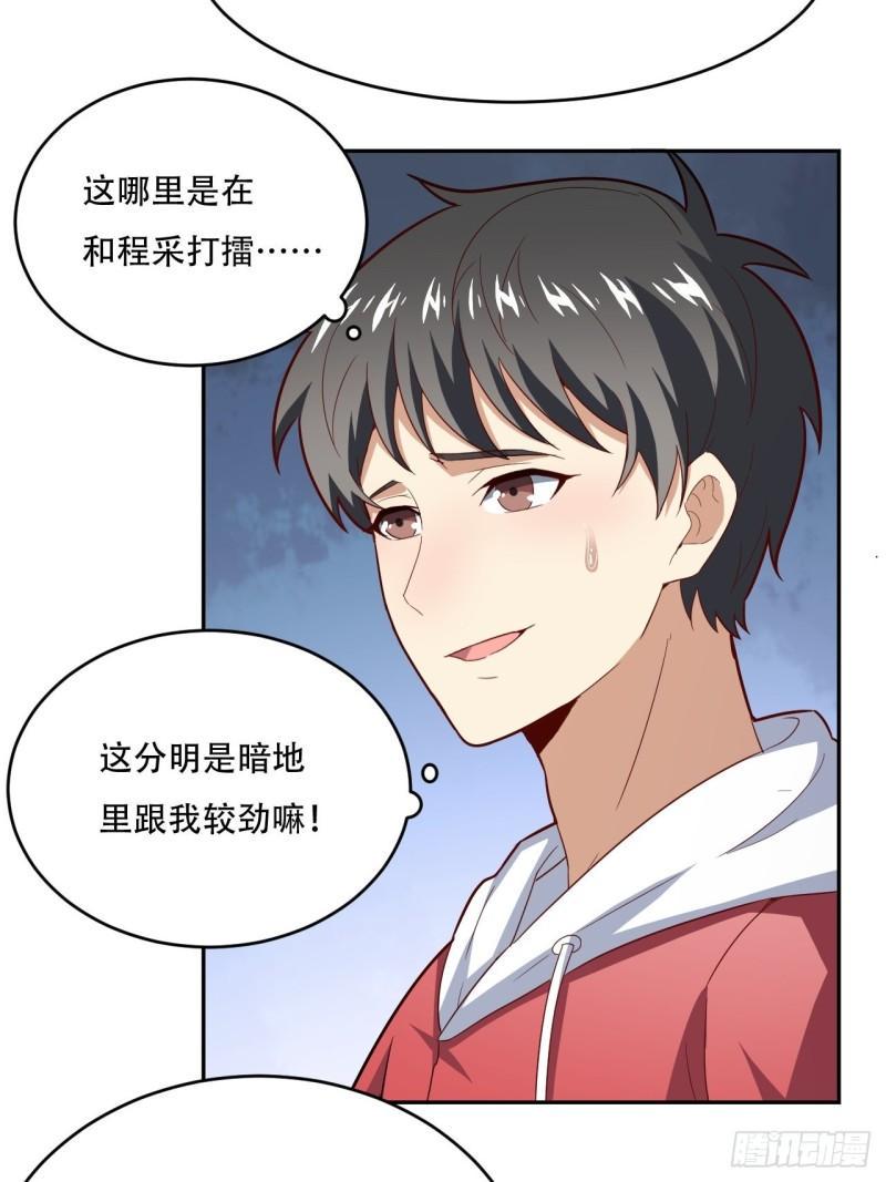 高能来袭韩漫全集-160裂空一枪无删减无遮挡章节图片 