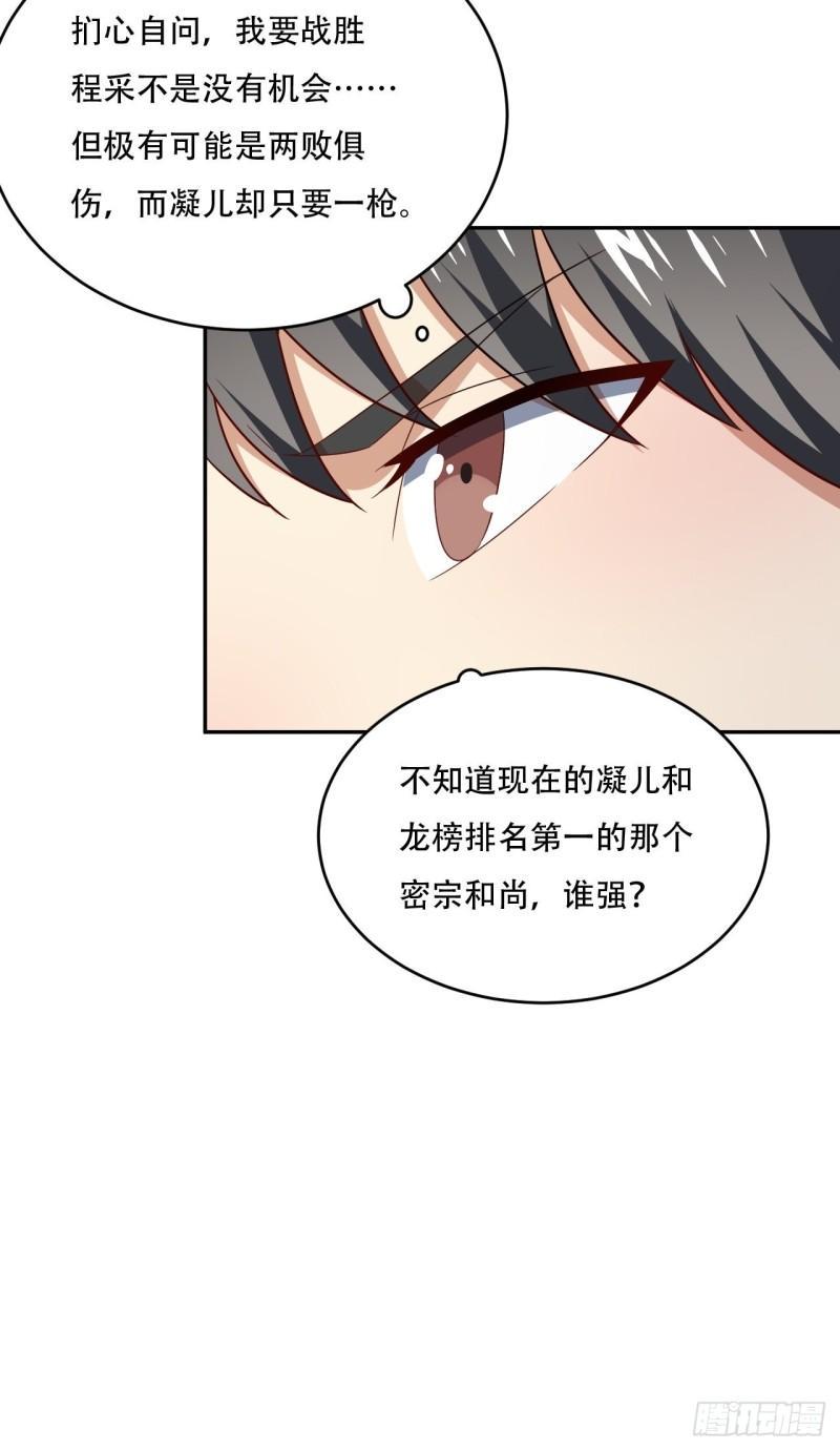 高能来袭韩漫全集-160裂空一枪无删减无遮挡章节图片 