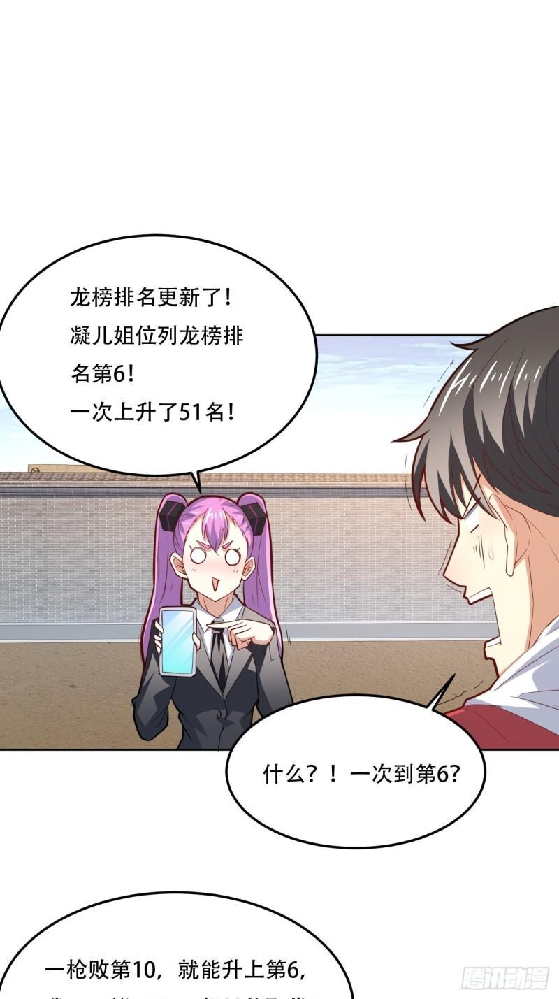 高能来袭韩漫全集-160裂空一枪无删减无遮挡章节图片 